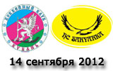 14.09.12. «Кубань» - «Сарыарка» 2:3. Пресс-конференция