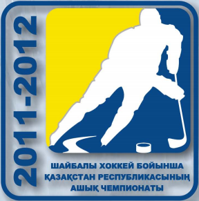 Чемпионат РК 2011-2012 стартует 10 сентября